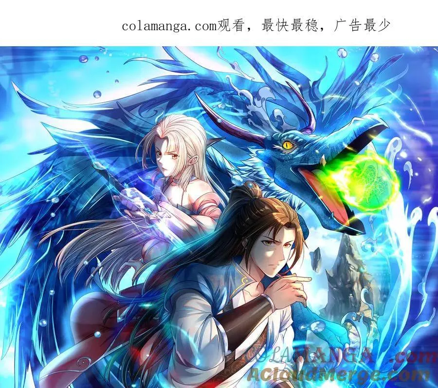 第195话 开启禁制，实力大增0