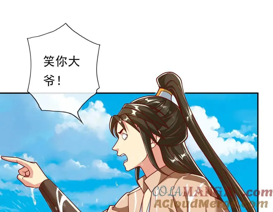 第201话 微微一笑，小菜一碟36
