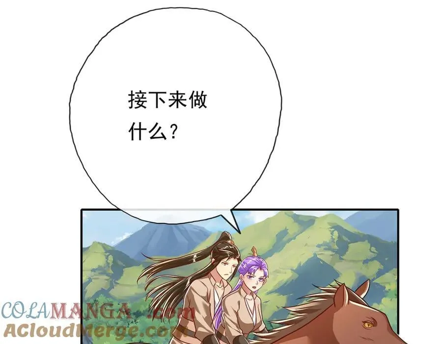 第197话 逃命要紧48