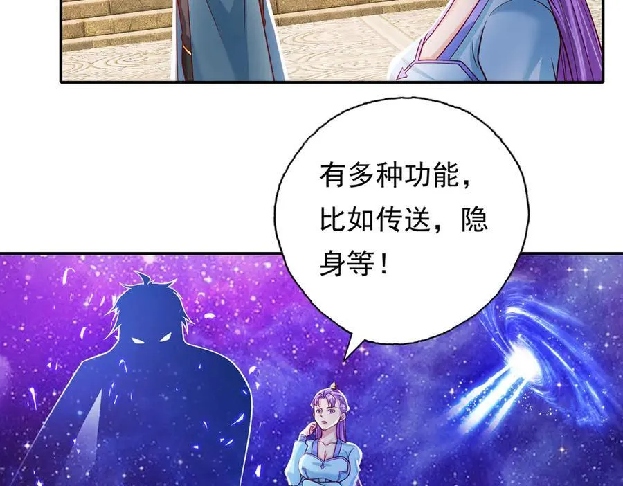 第190话 术法灵珠32