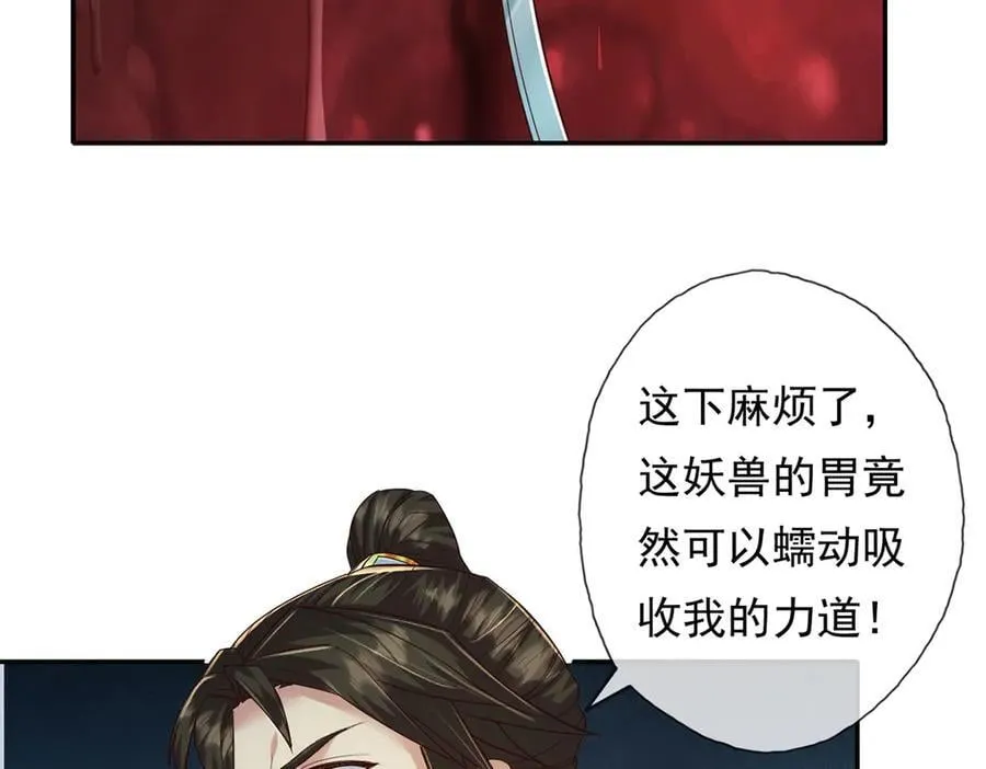 第202话 被困鱼腹31