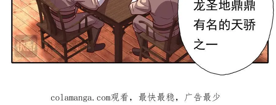第191话 打探情报47