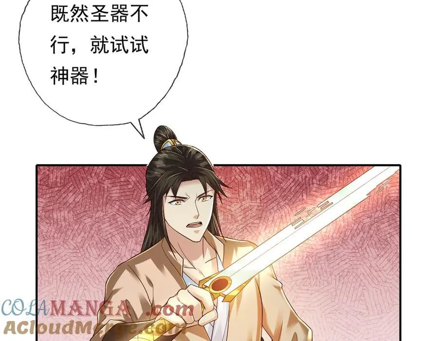 第202话 被困鱼腹33