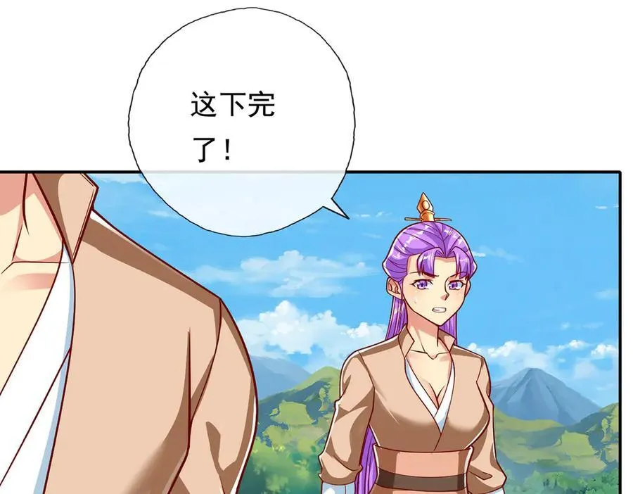 第193话 长老，你信我！35