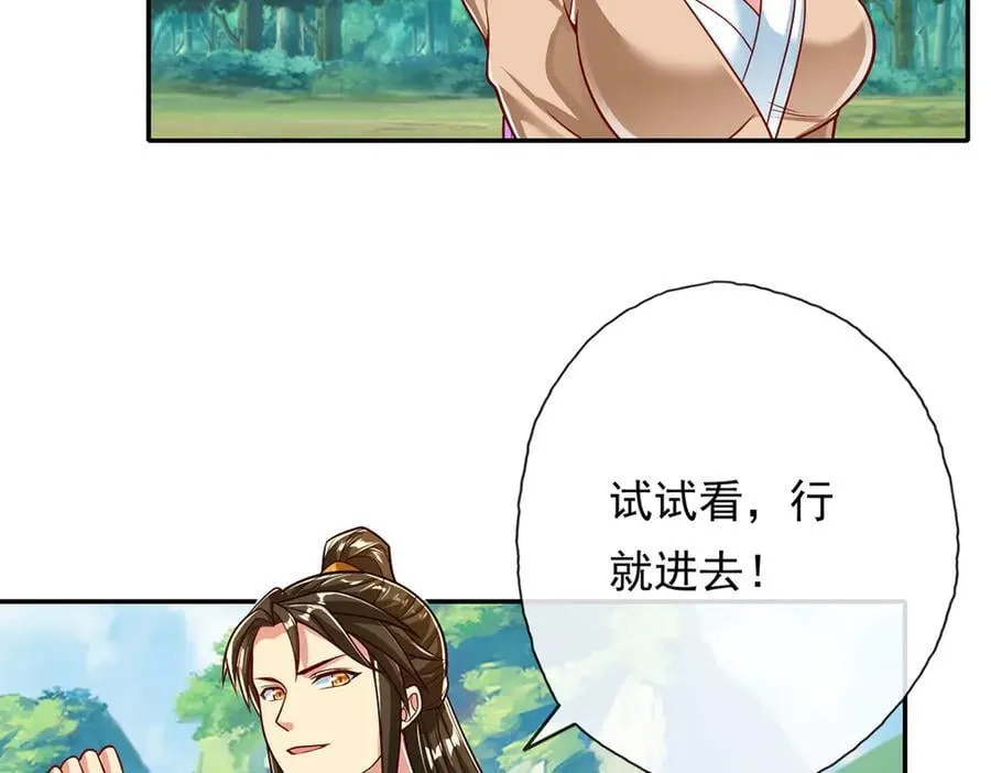 第192话 可以叫我叔父43