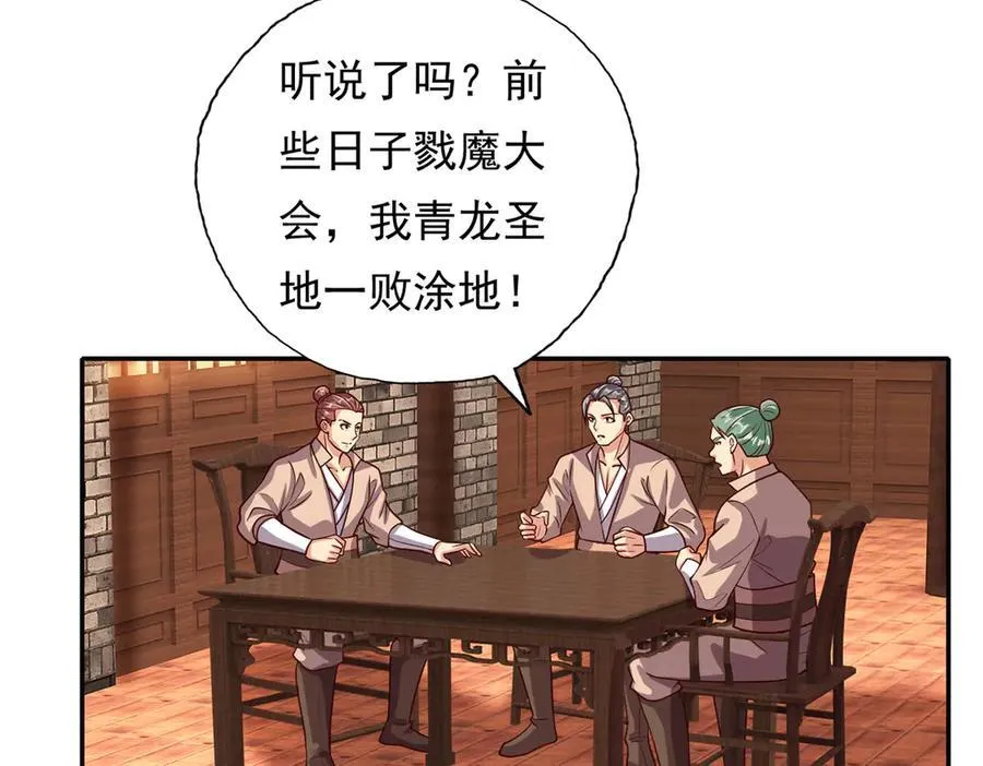 第191话 打探情报34