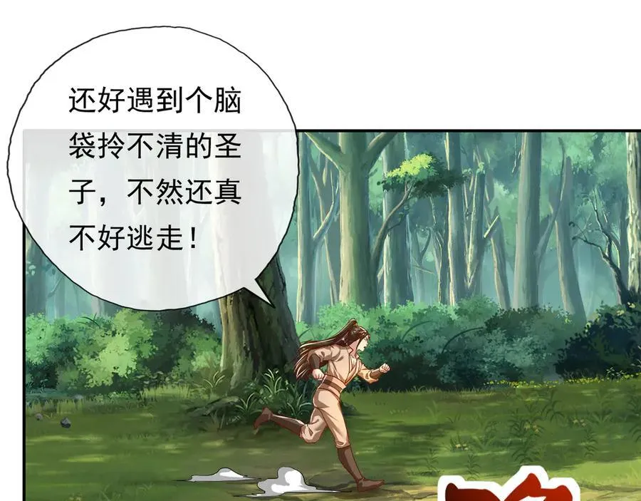 第205话 装神弄鬼47