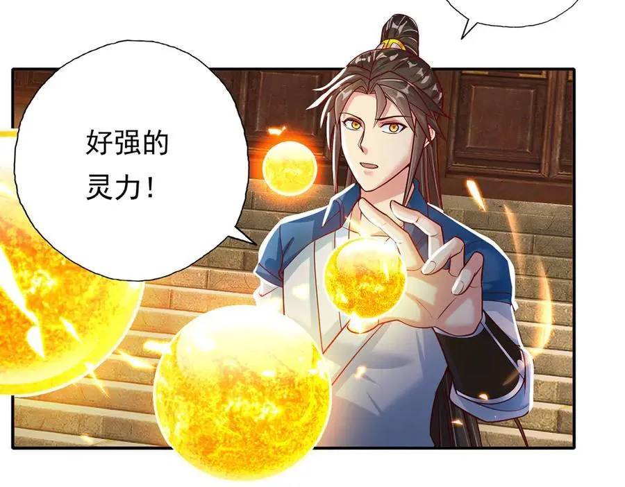 第190话 术法灵珠23