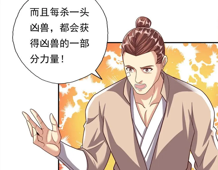 第195话 开启禁制，实力大增31