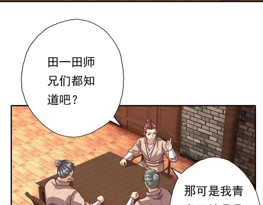 第191话 打探情报46