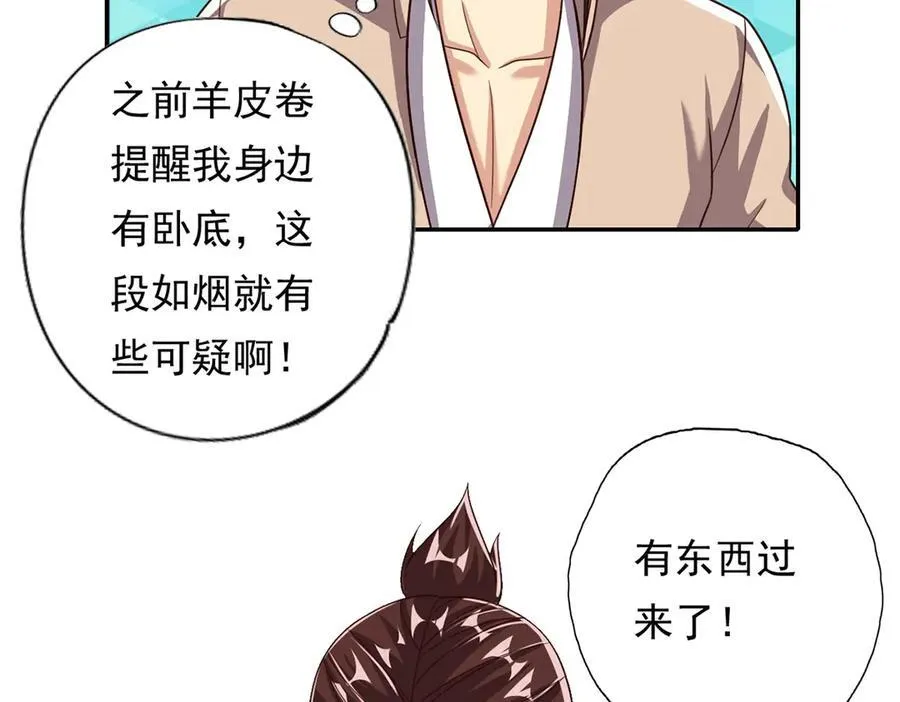 第195话 开启禁制，实力大增47
