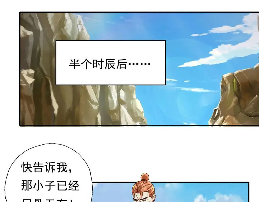 第200话 好汉不吃眼前亏13