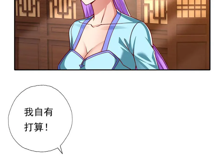 第191话 打探情报29
