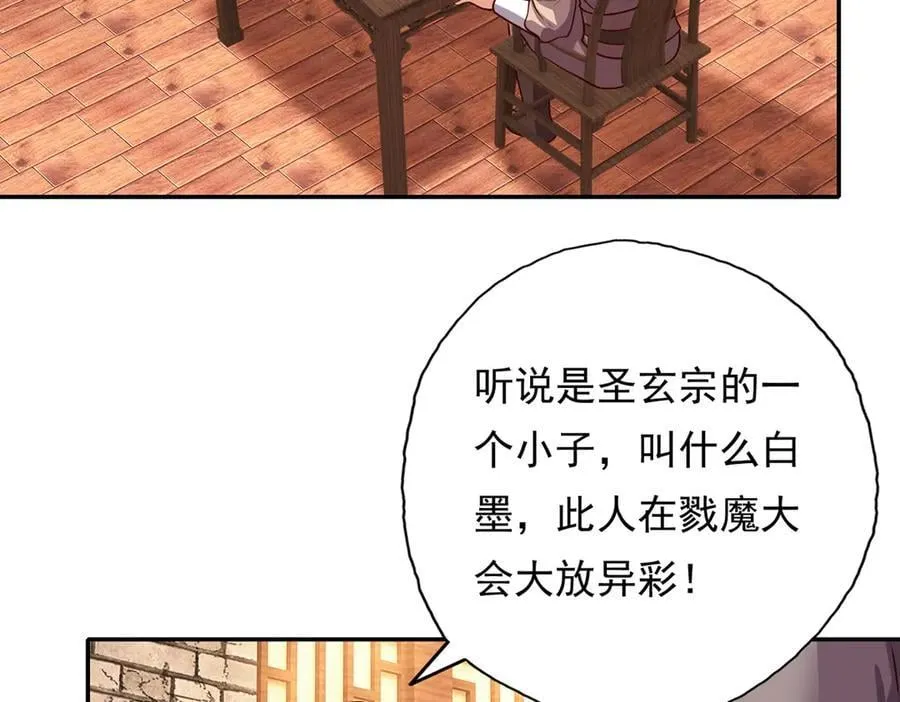 第191话 打探情报38