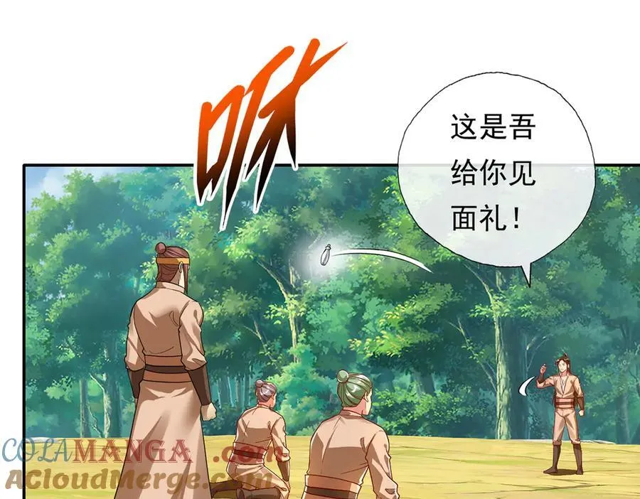 第204话 青龙化身36