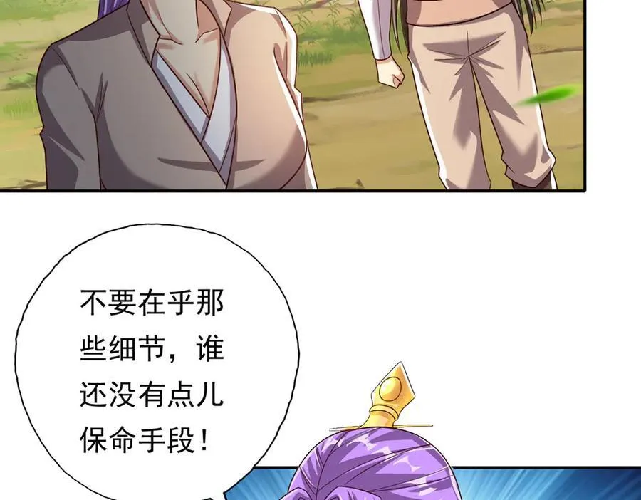 第195话 开启禁制，实力大增44