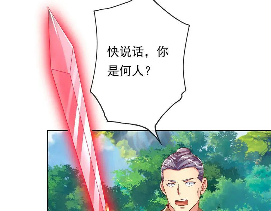 第204话 青龙化身11