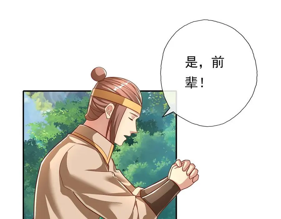第204话 青龙化身56