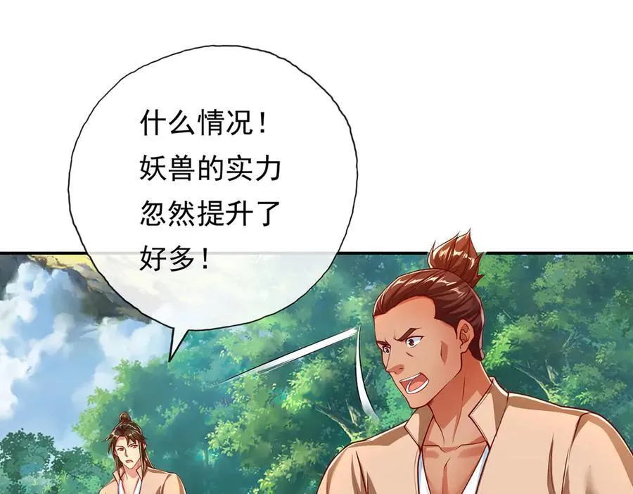 第196话 红光乍现，反杀29