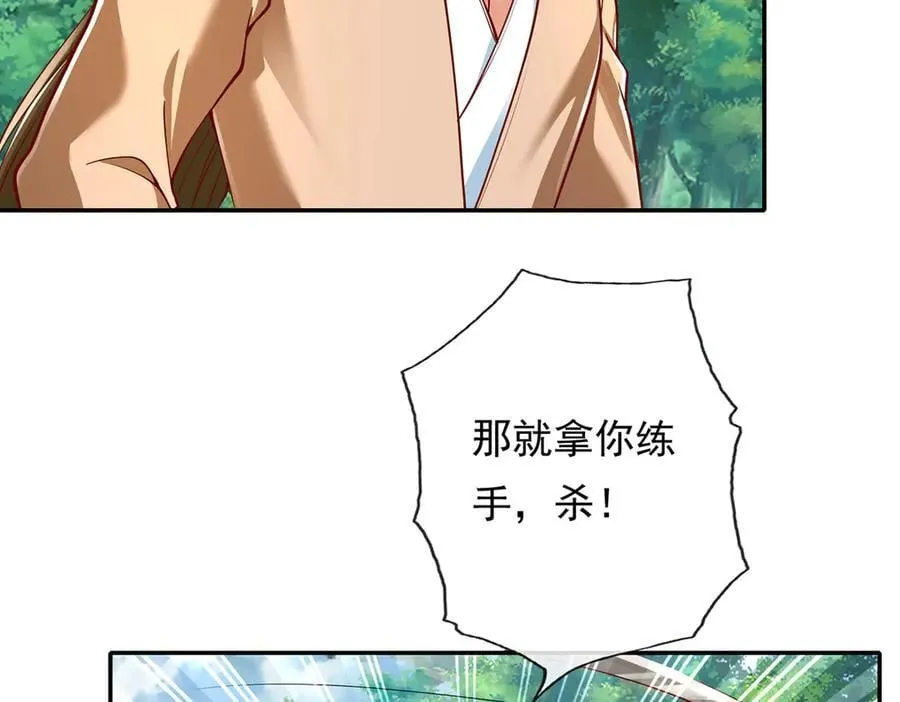 第196话 红光乍现，反杀41