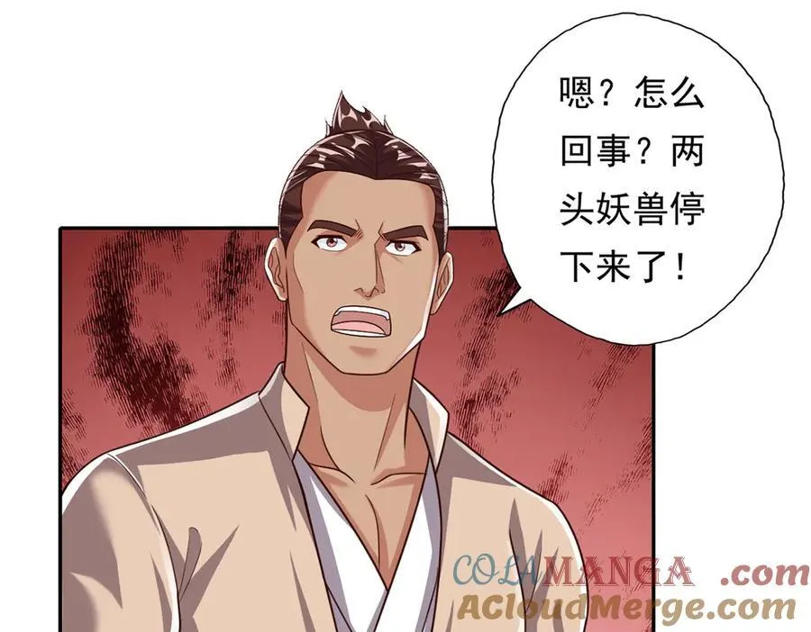 第196话 红光乍现，反杀18