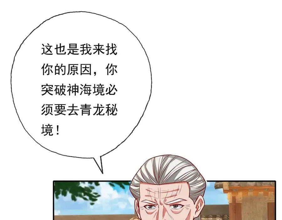 第189话 最强根基32