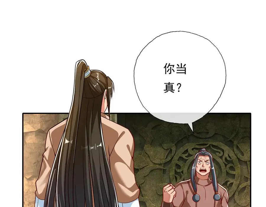 第193话 长老，你信我！29