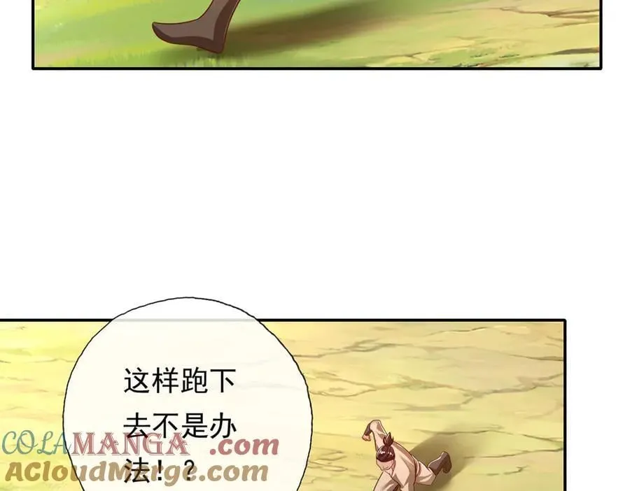 第197话 逃命要紧27