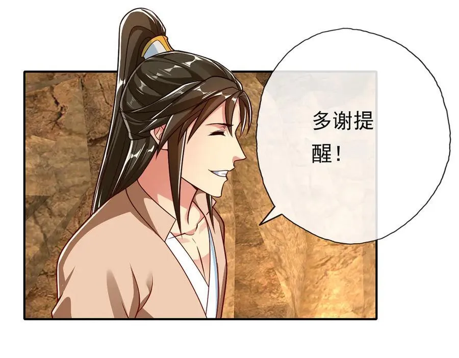 第193话 长老，你信我！20