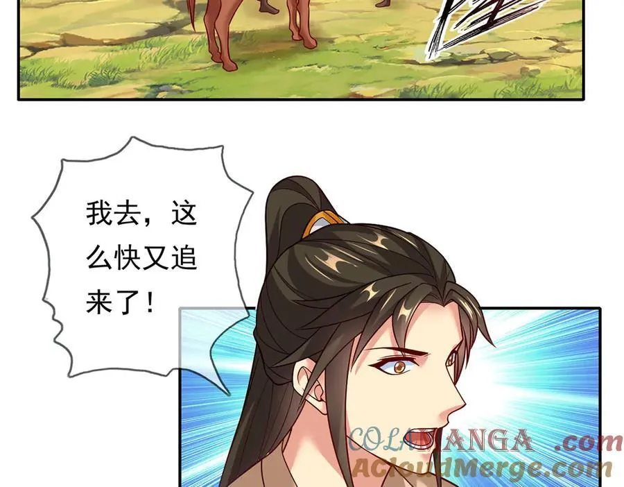 第198话 我带飞你们21