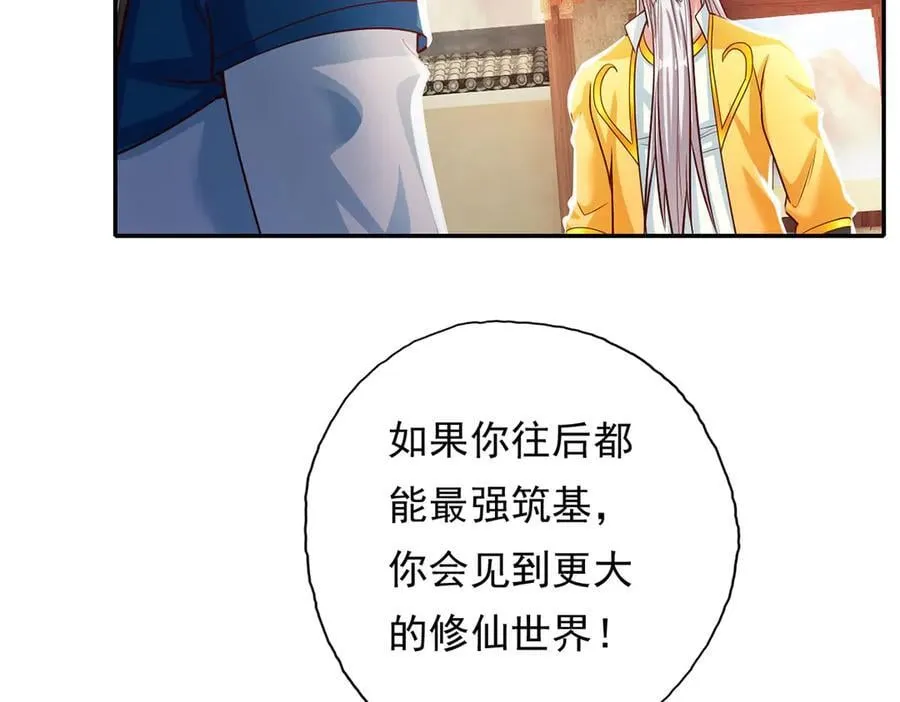 第190话 术法灵珠7