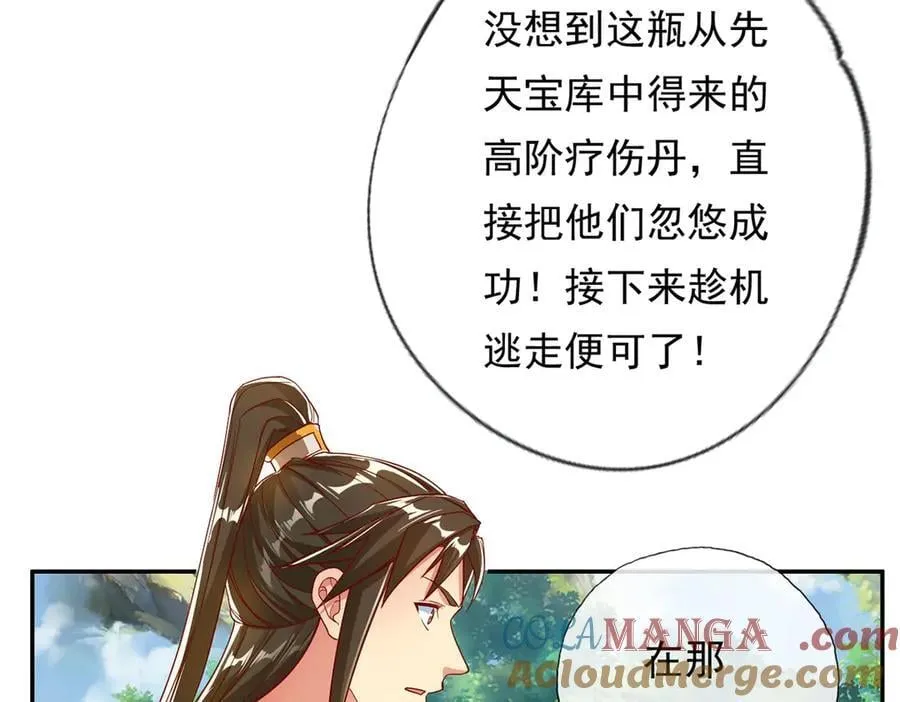 第204话 青龙化身42