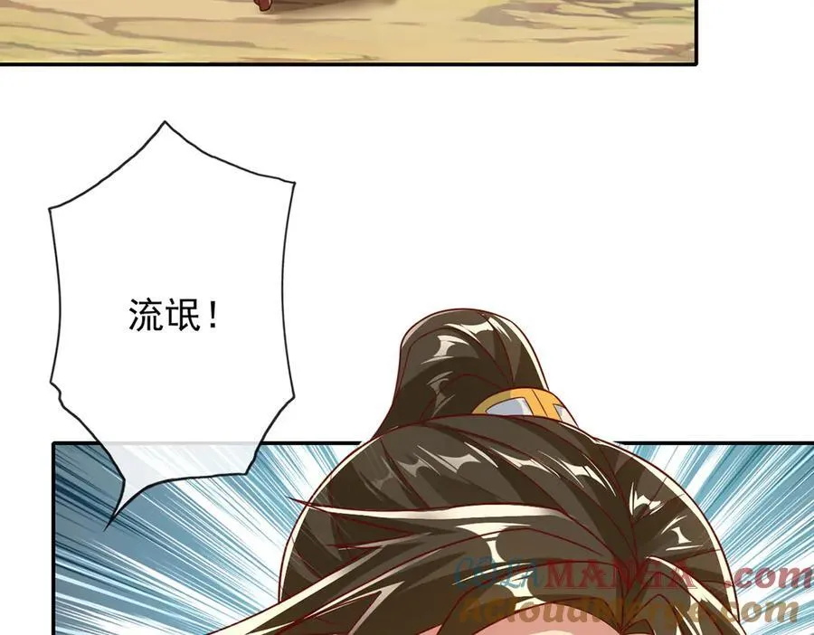 第197话 逃命要紧51