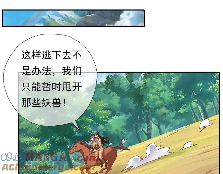 第198话 我带飞你们33