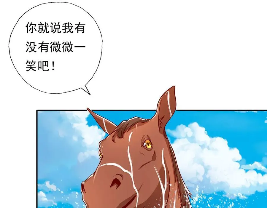 第201话 微微一笑，小菜一碟34