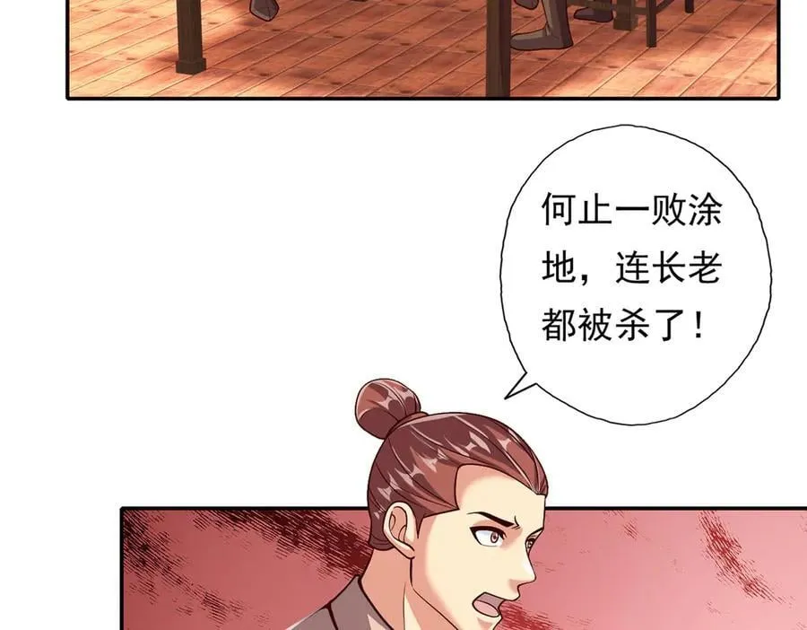 第191话 打探情报35