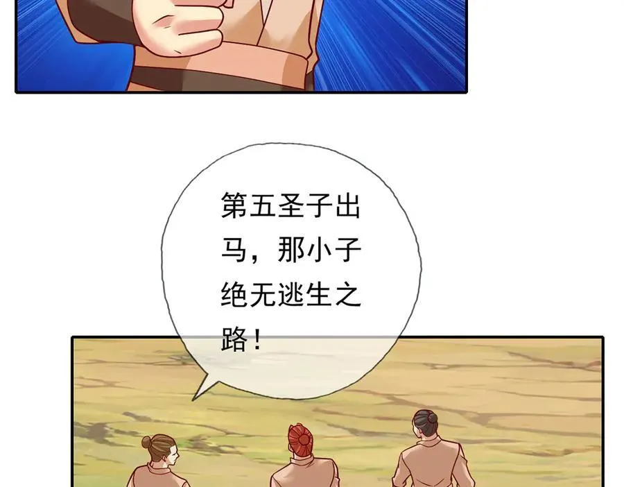 第198话 我带飞你们31