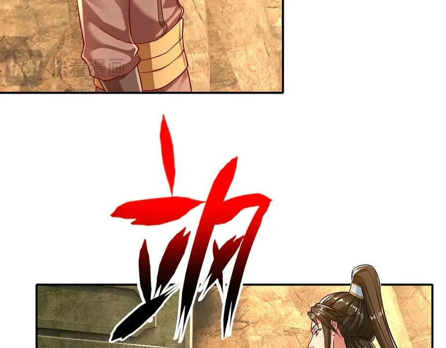 第193话 长老，你信我！49