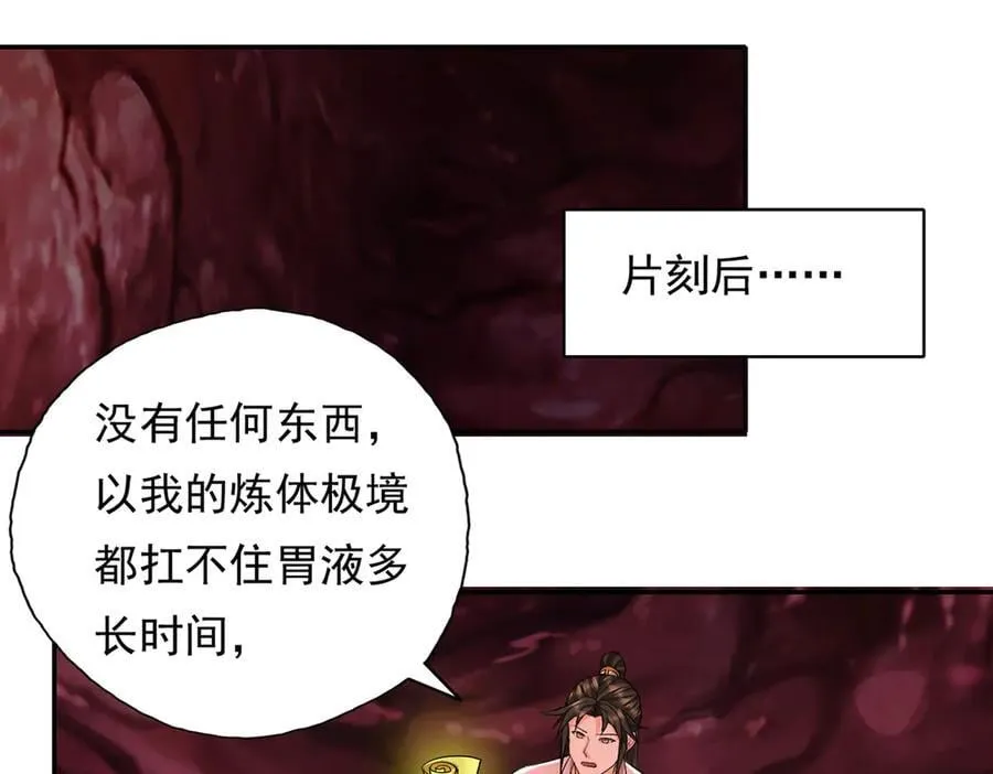 第203话 出去的希望11