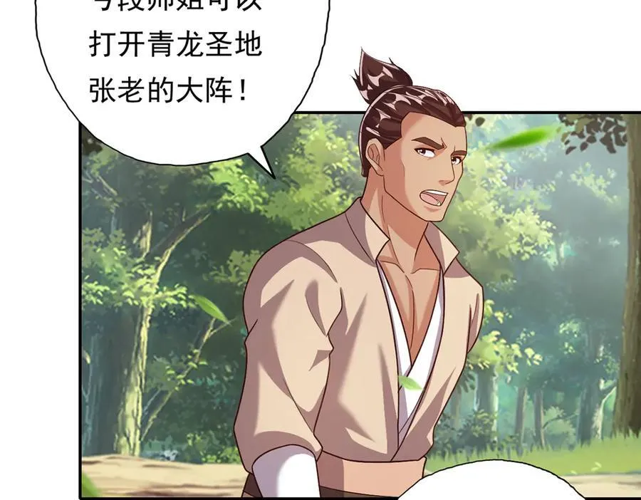 第195话 开启禁制，实力大增41