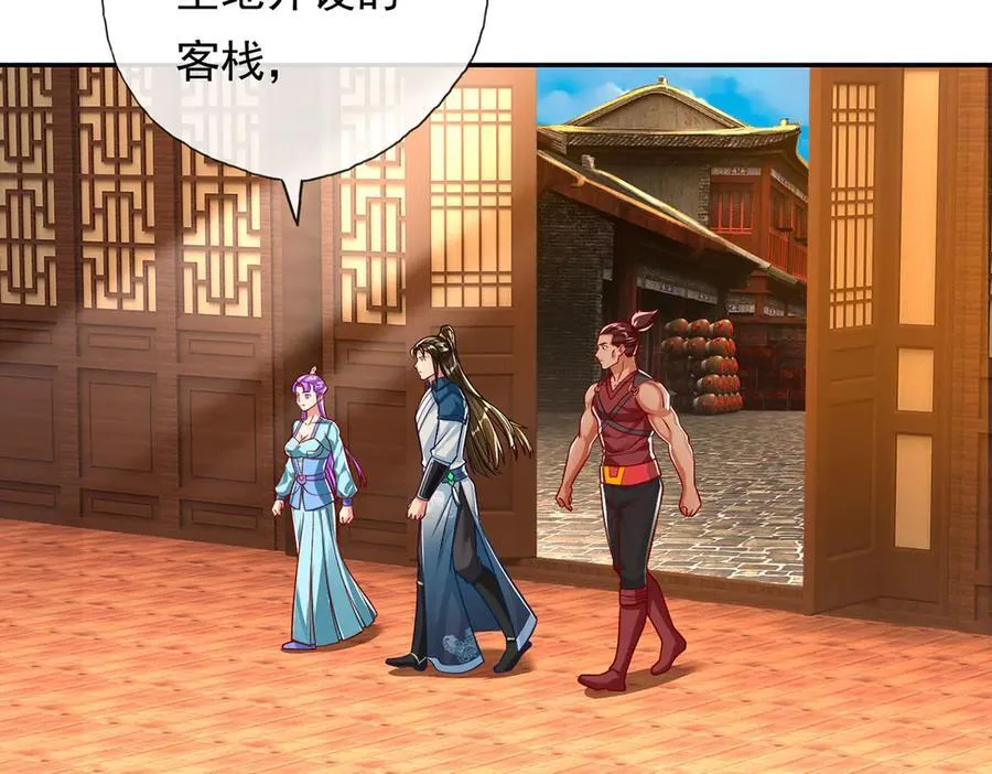 第191话 打探情报26