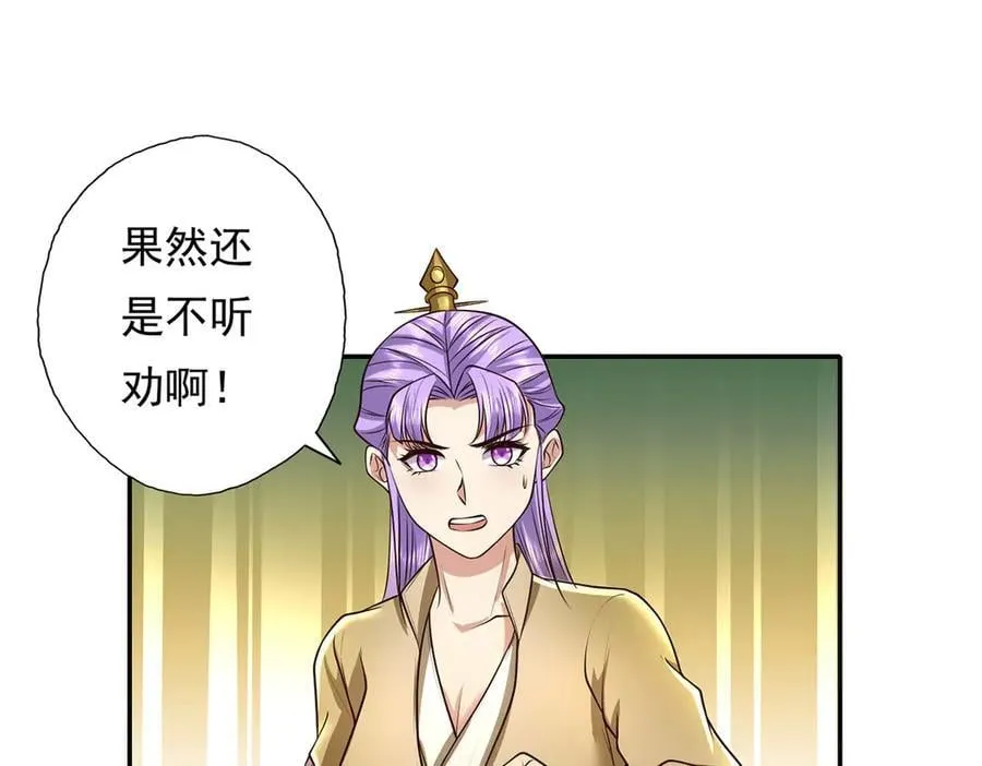第200话 好汉不吃眼前亏47