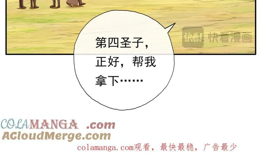 第204话 青龙化身60
