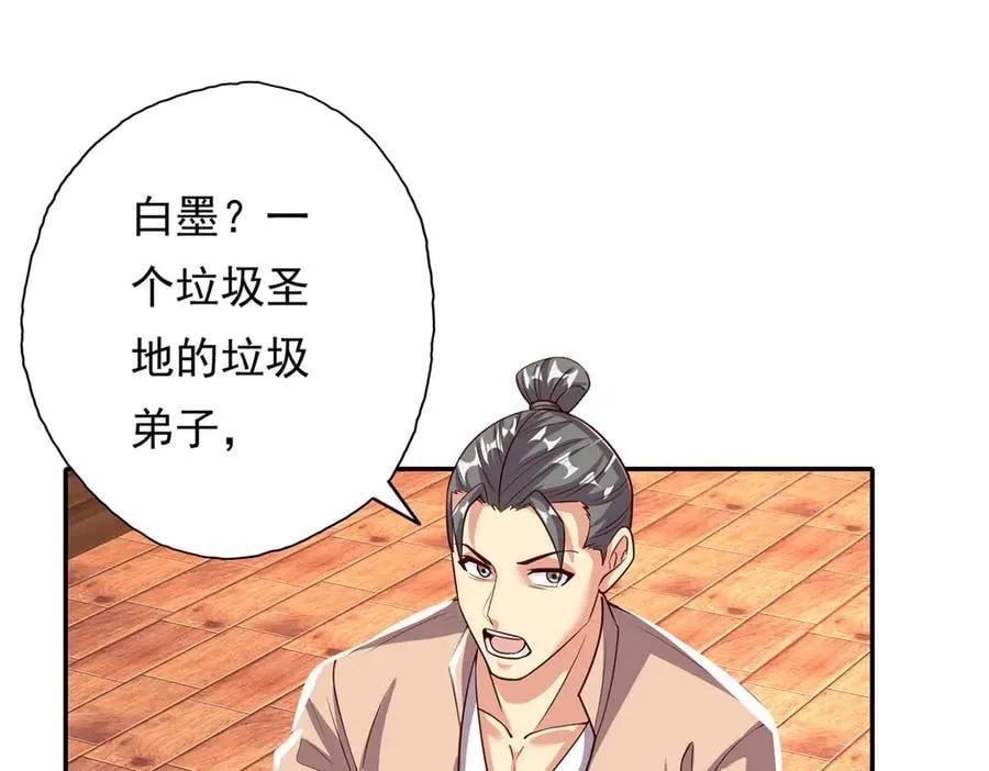 第191话 打探情报40