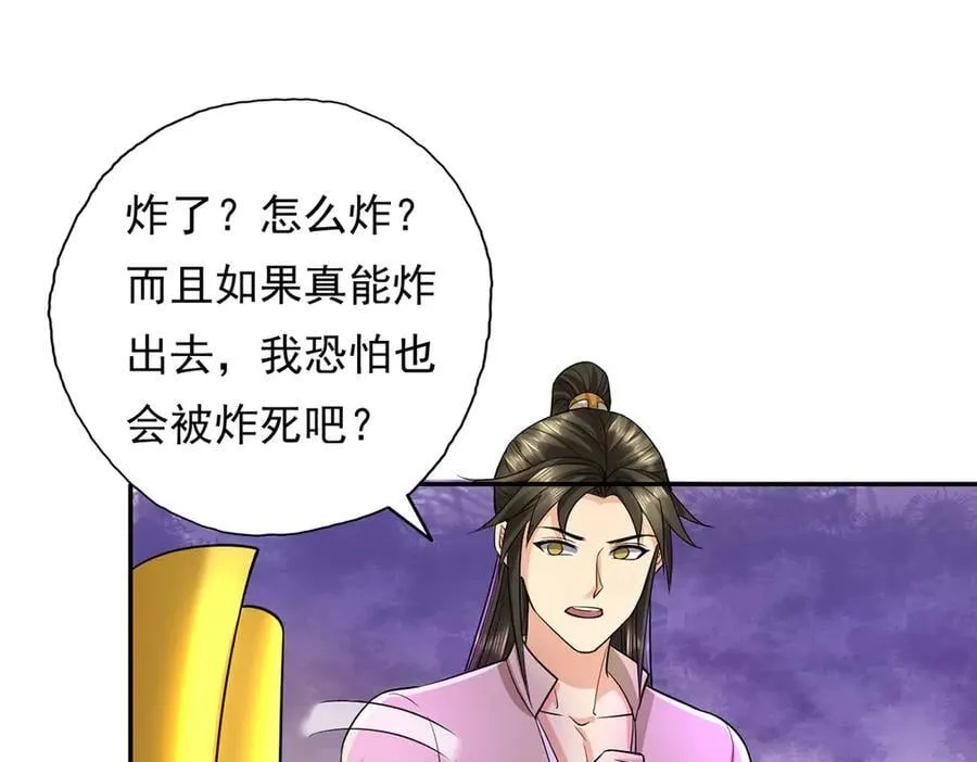 第203话 出去的希望19