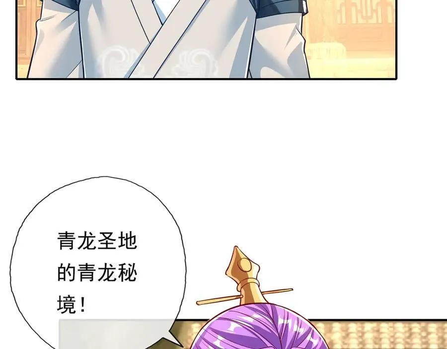 第189话 最强根基16