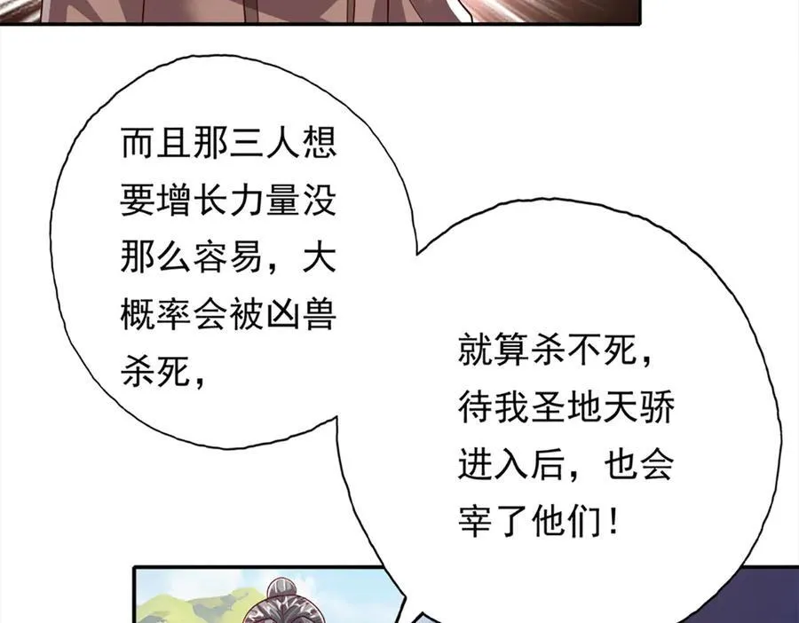 第195话 开启禁制，实力大增35
