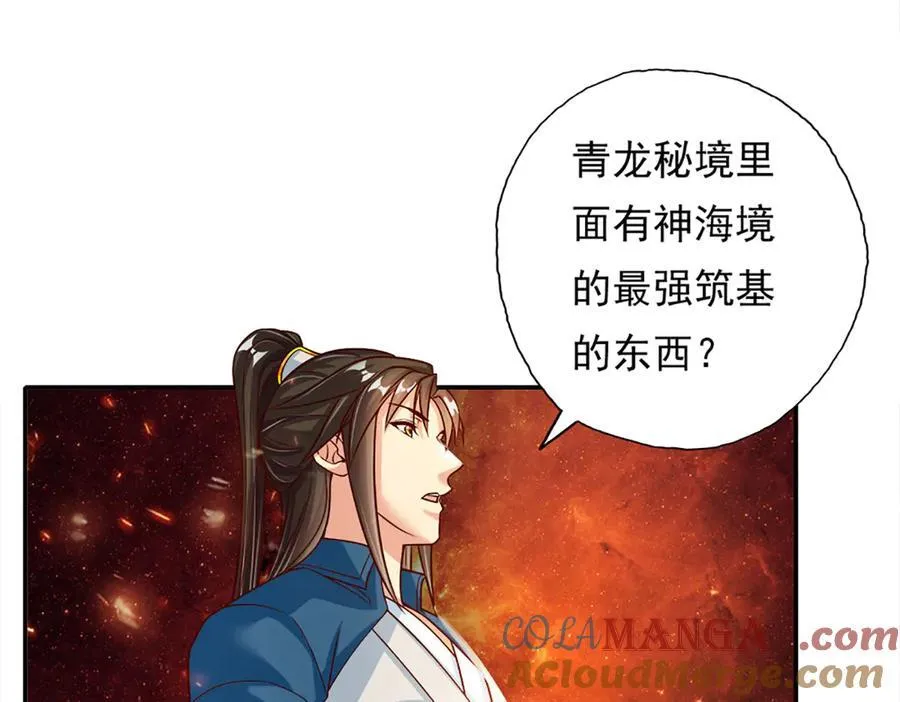 第189话 最强根基48