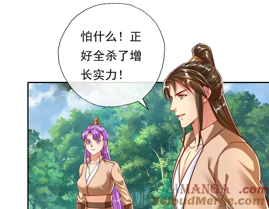第197话 逃命要紧12