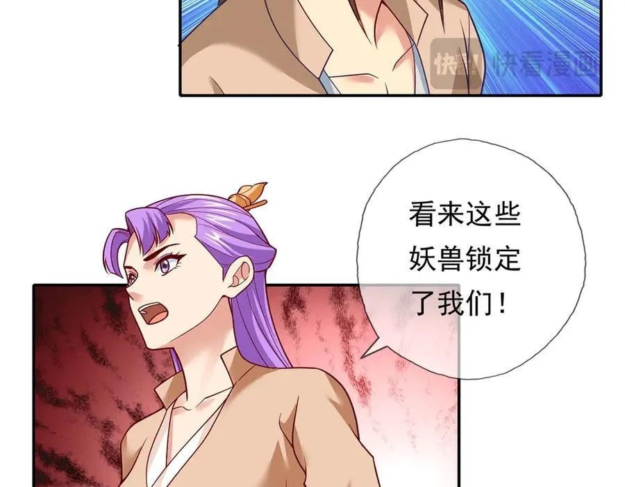 第198话 我带飞你们22